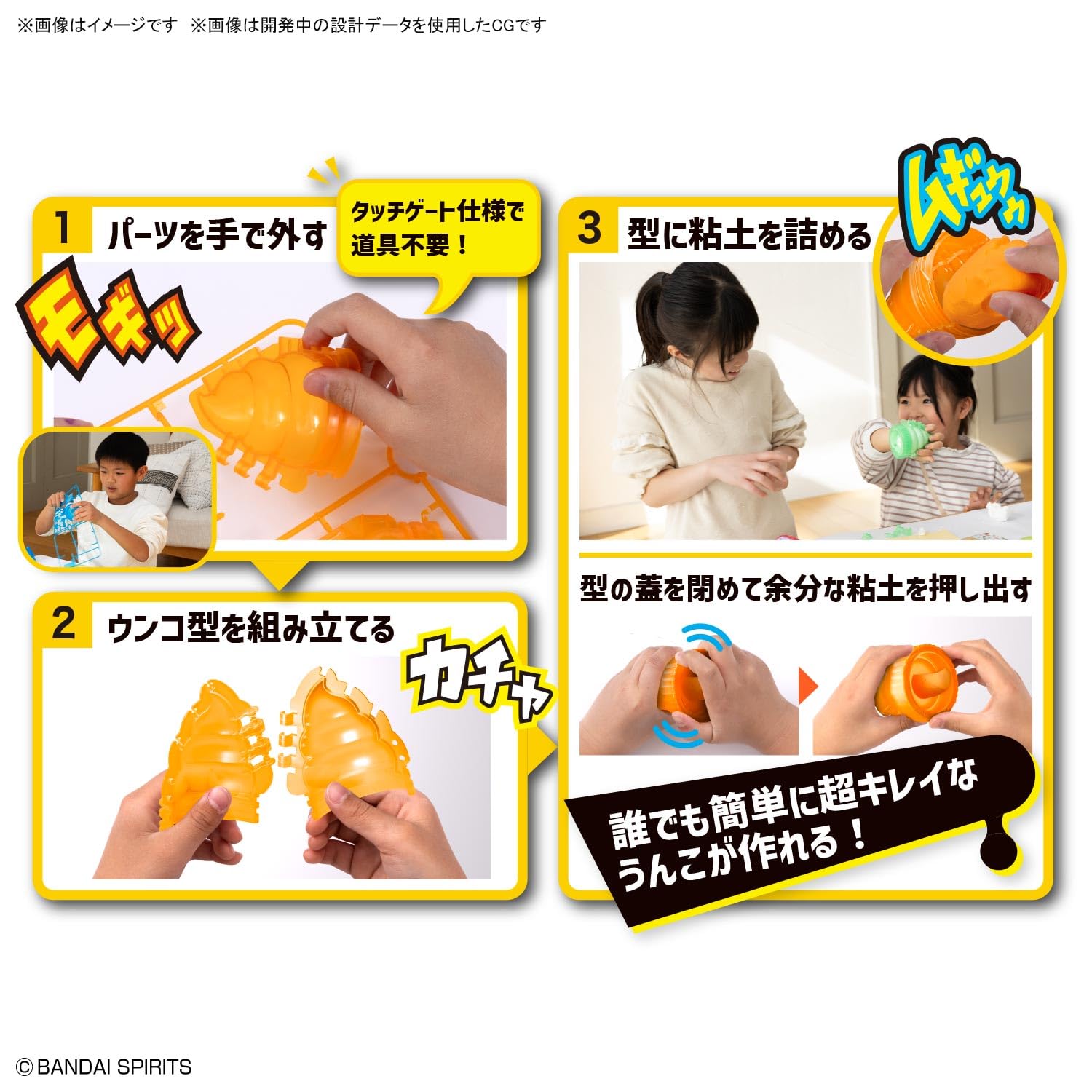 Amazon.co.jp: Bandai Spirits Clay Model Kit Unkosoldiers Idol Poop