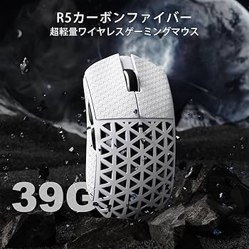 Amazon | ATTACK SHARK R5Ultra カーボンファイバーゲーミングマウス