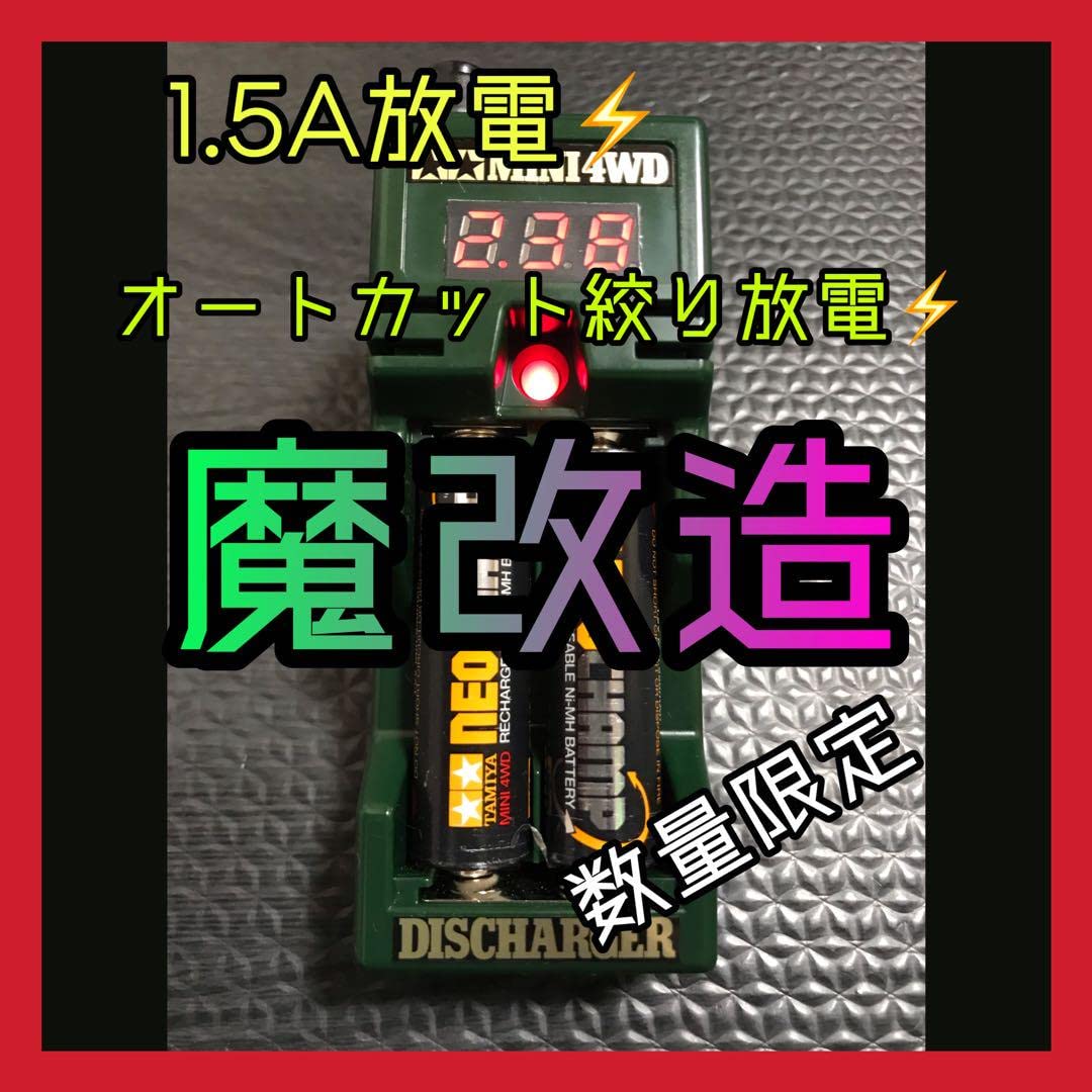 ミニ四駆用 マルチチェッカーTYPE1（単3電池仕様） Amazon | ミニ四駆 小型スピードチェッカー 単三電池使用 静音