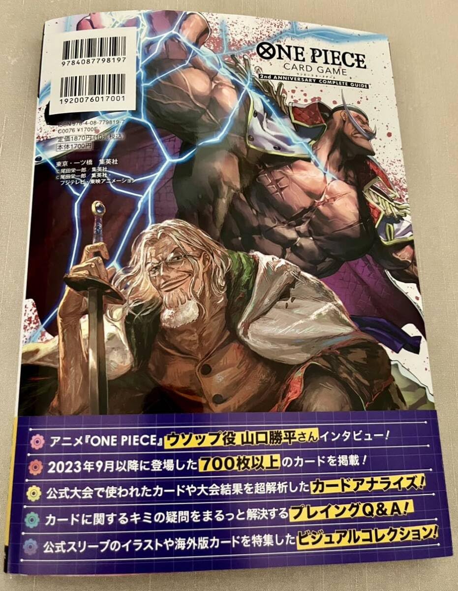 Amazon.co.jp: ワンピースカードゲーム ONE PIECE CARD GAME 2nd
