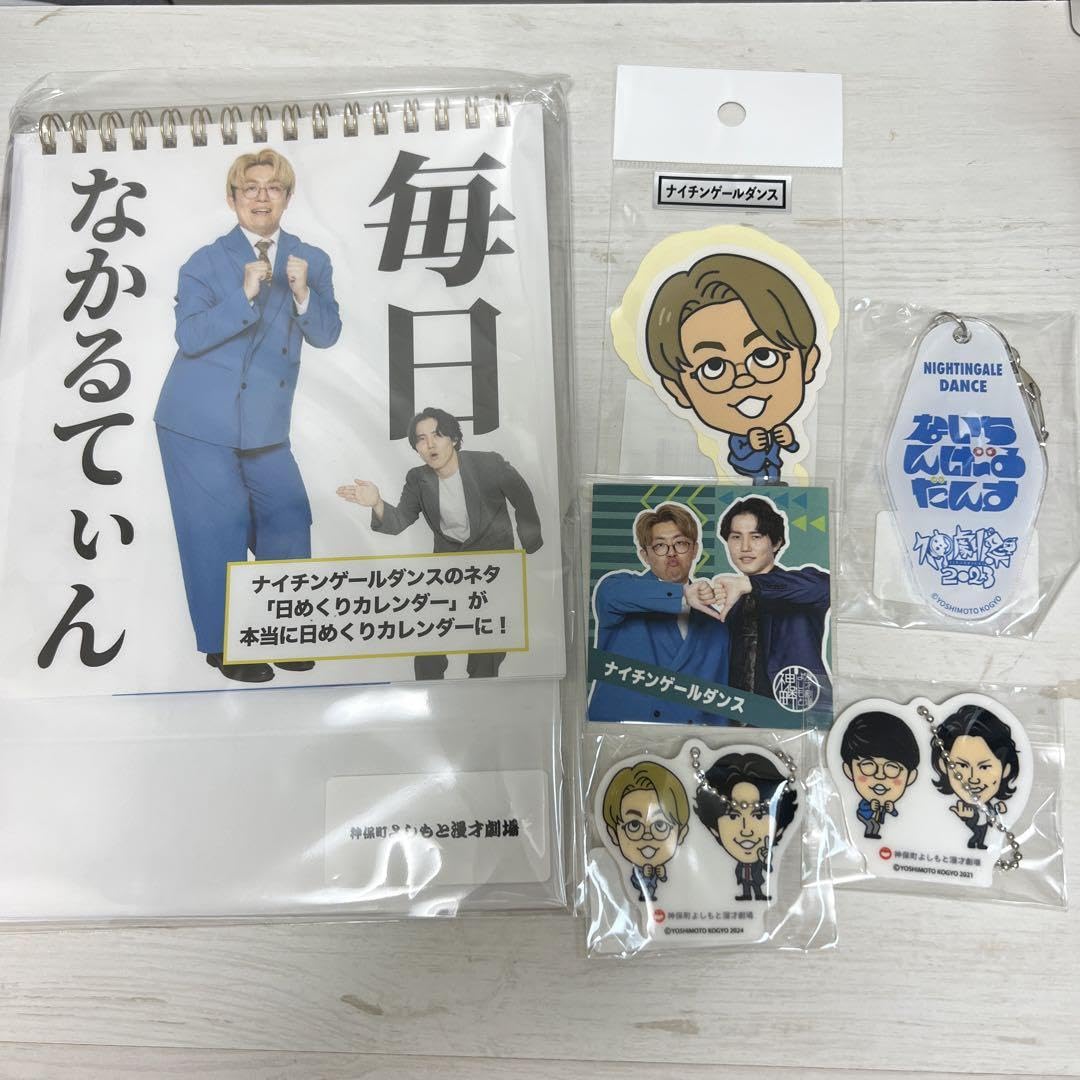 ナイチンゲールダンス　グッズ　まとめ売り Amazon.co.jp: ナイチンゲールダンス グッズセット : おもちゃ