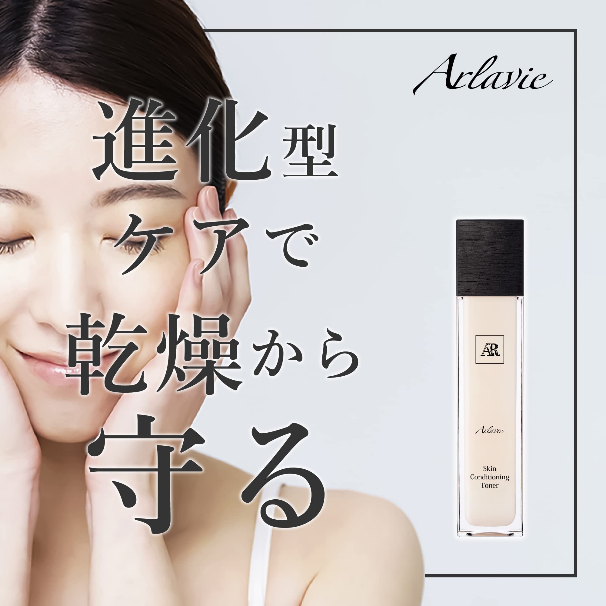Amazon | Arlavie化粧水 （Skin Conditioning Toner）110ml ウォーター 