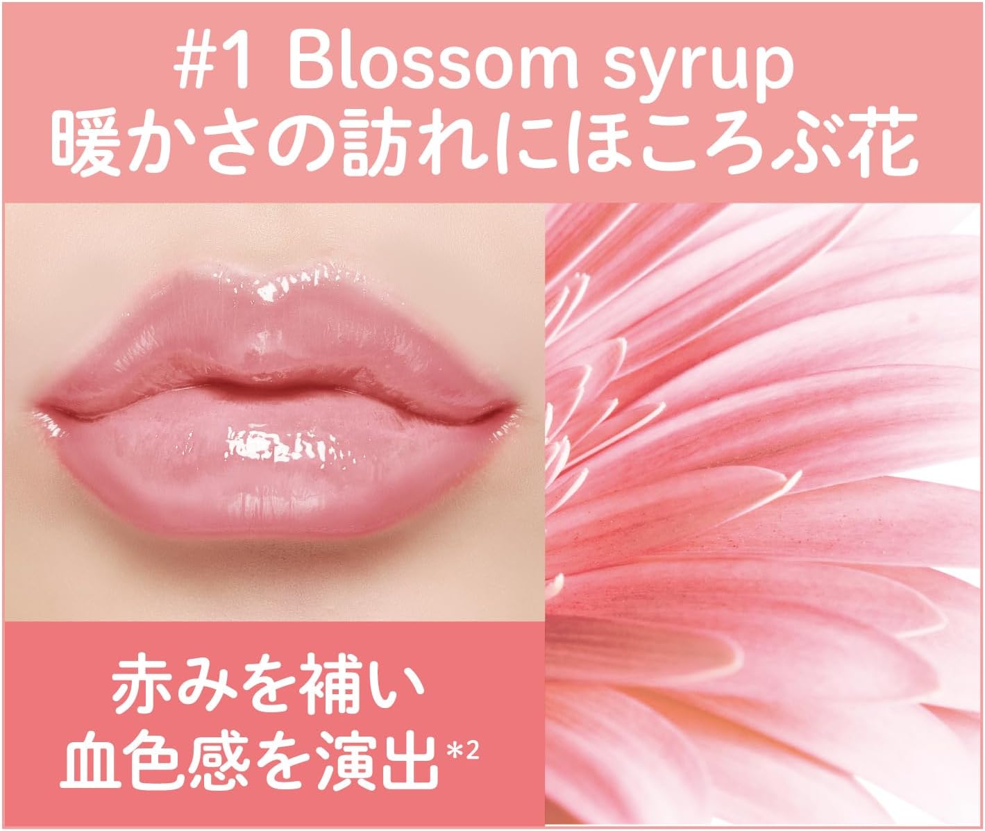 A'PIEU(アピュー) ジューシーパン リッププランパー #1 Blossom syrup (1本)