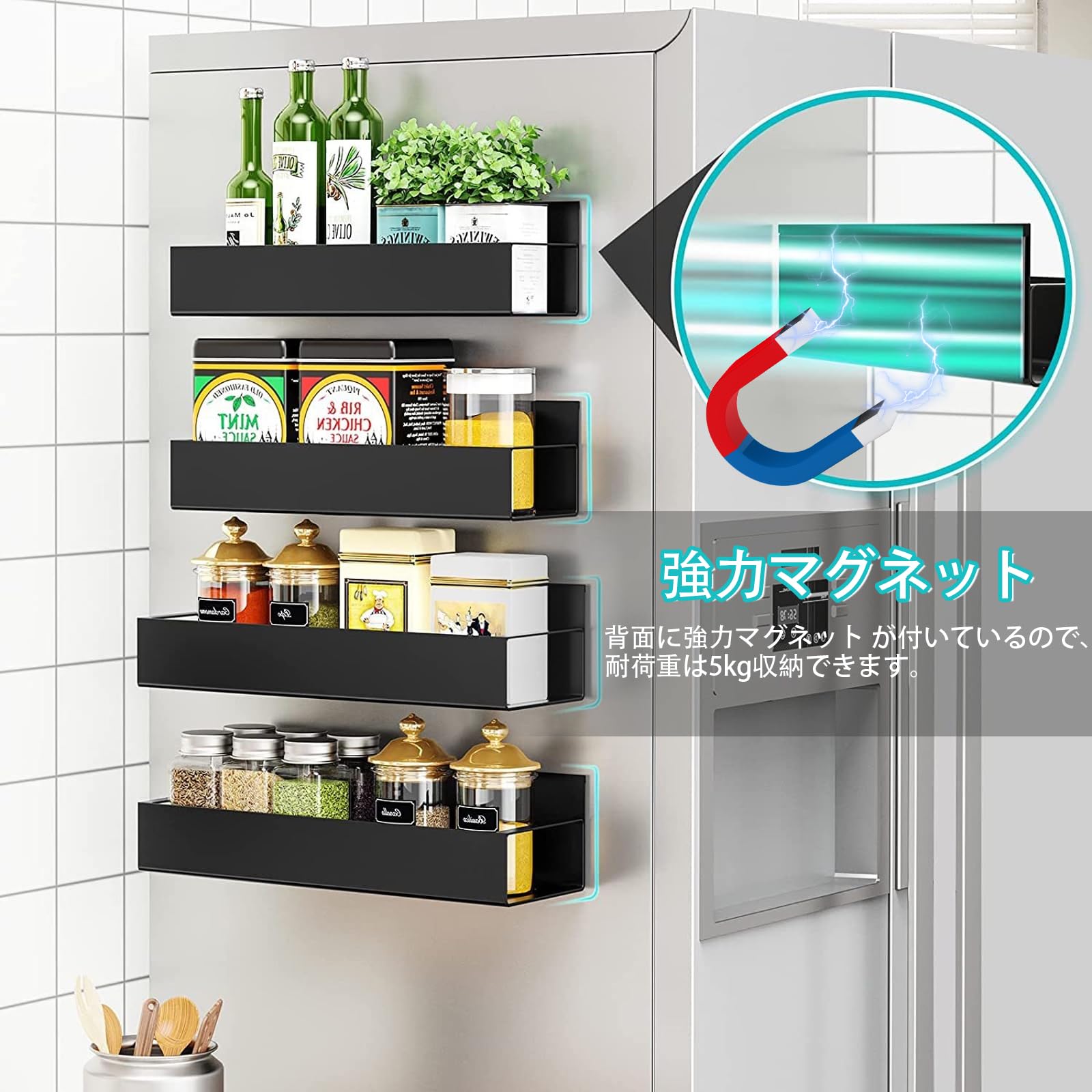 マグネット 冷蔵庫サイドラック 穴開け不要 省スペース黒 強力 キッチン収納 Amazon|マグネット冷蔵庫サイドラック 収納 磁石ラック 穴開け