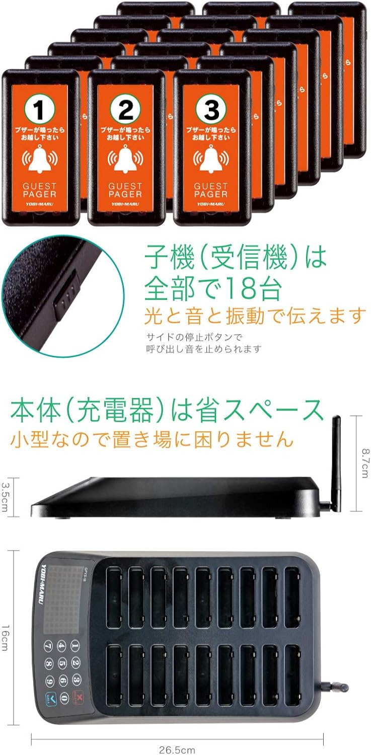 高品質の人気 ぶぶぶFUNKS メーカー保証 ゲストページャー 呼び丸 ...