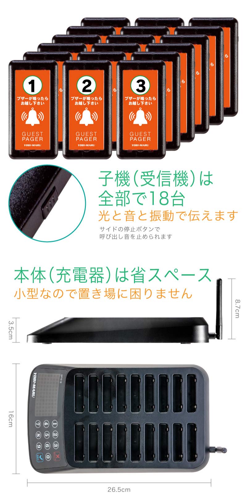 FUNKS メーカー保証 ゲストページャー 呼び丸 スクエア フード