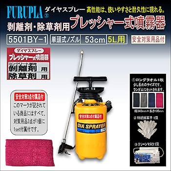 5701BY-3-コンクリート型枠用剥離・除草剤用噴霧器7.0L-03個 5701BY- 5701BY-3-コンクリート型枠用剥離・除草剤用噴霧器7.0L-03個 5701BY-