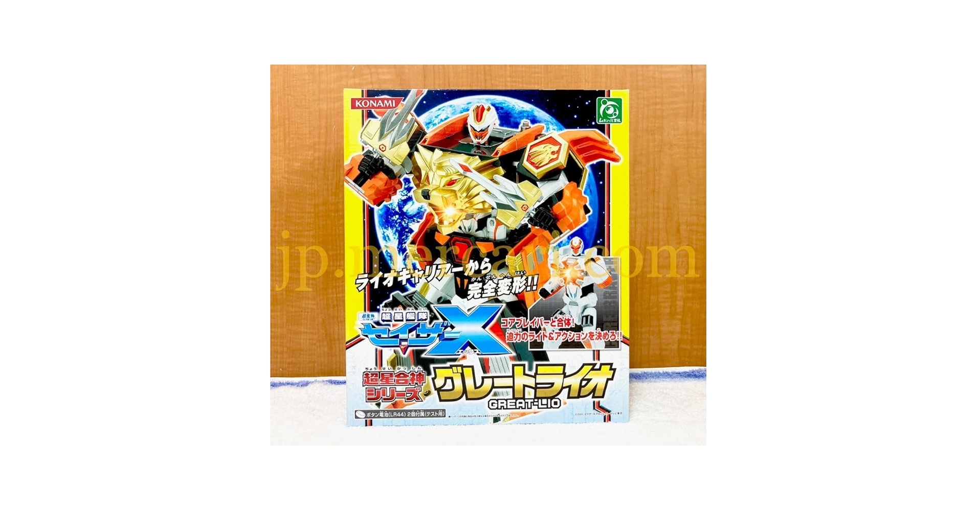 Amazon.co.jp: 超星合神シリーズ 超星艦隊セイザーX グレートライオ