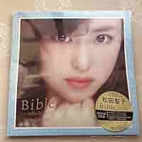 Amazon.co.jp: 完全生産限定盤 松田聖子 Bible milky blue