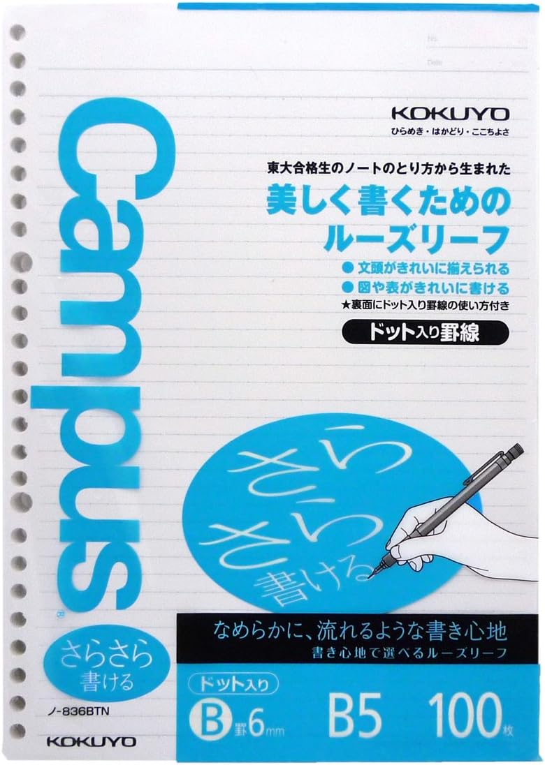 Campus Loose Leaf Paper for Binder, Sarasara Smooth Writing, Dot B 6mm Ruled, B5, 26 Holes, 36 Lines, 100 Sheets, Japan Import (NO-836BTN)