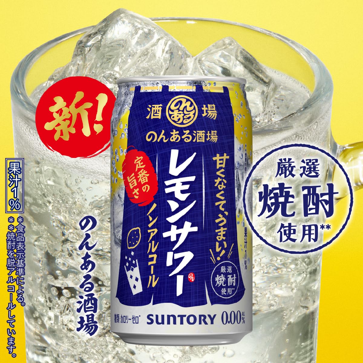 Amazon.co.jp: のんある酒場 のんある気分 オリジナルセット (8種類