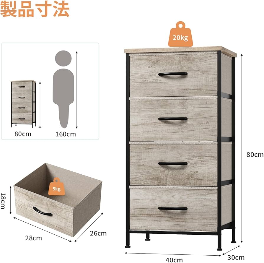 タンス 収納 チェスト 4段 おしゃれ 幅40.2×奥行30×高さ80.3 Amazon｜Nicehill タンス 収納 チェスト 4段 おしゃれ 幅40.2×奥行30