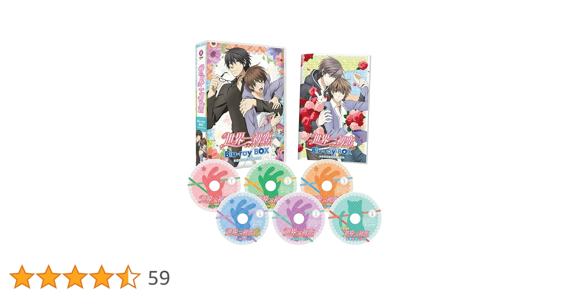 世界一初恋 Blu-ray BOX コンパクトエディション〈6枚組〉 Amazon.co.jp: 世界一初恋 Blu-ray BOX コンパクトエディション