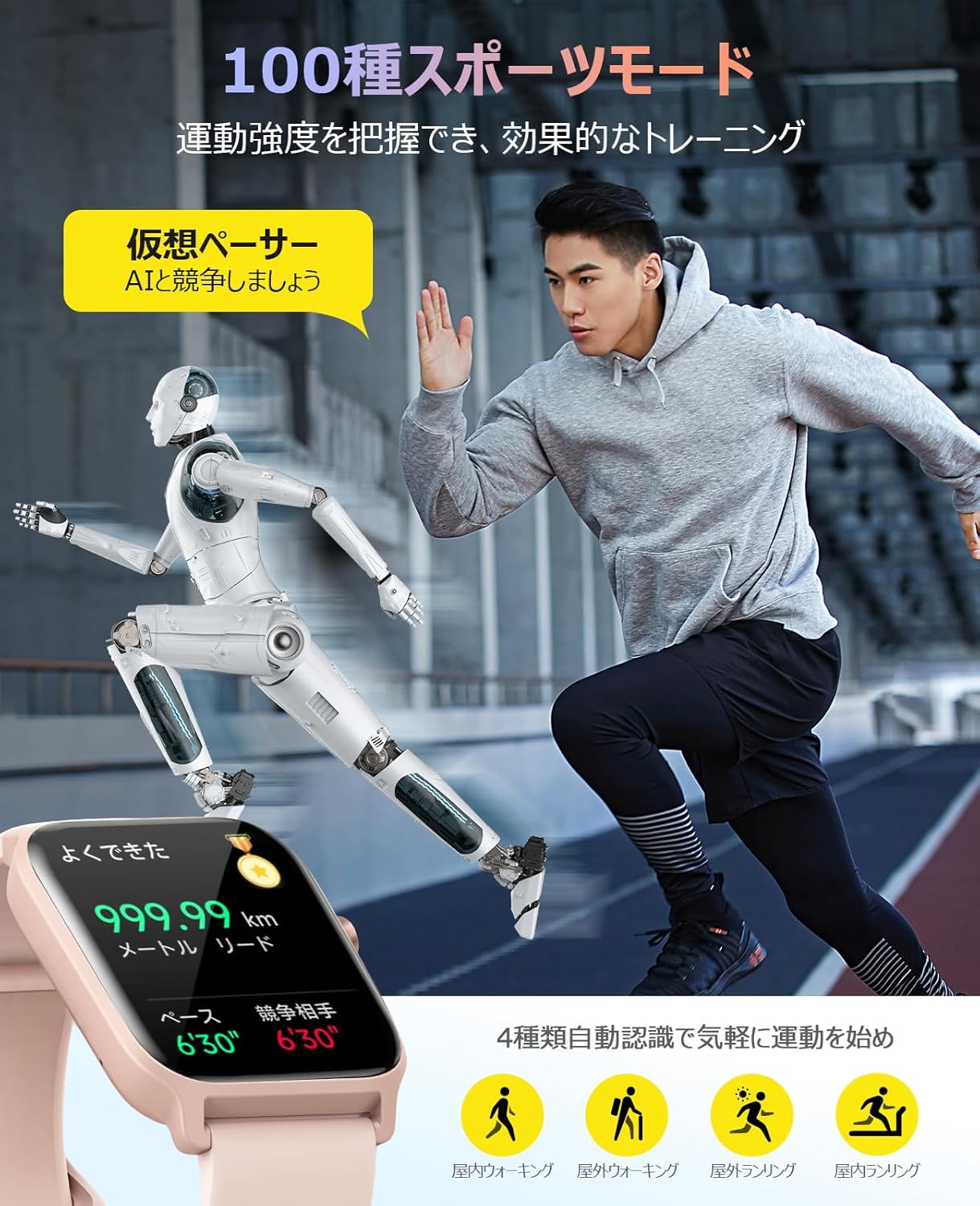 Smartwatch tracking sports activity with virtual pacer