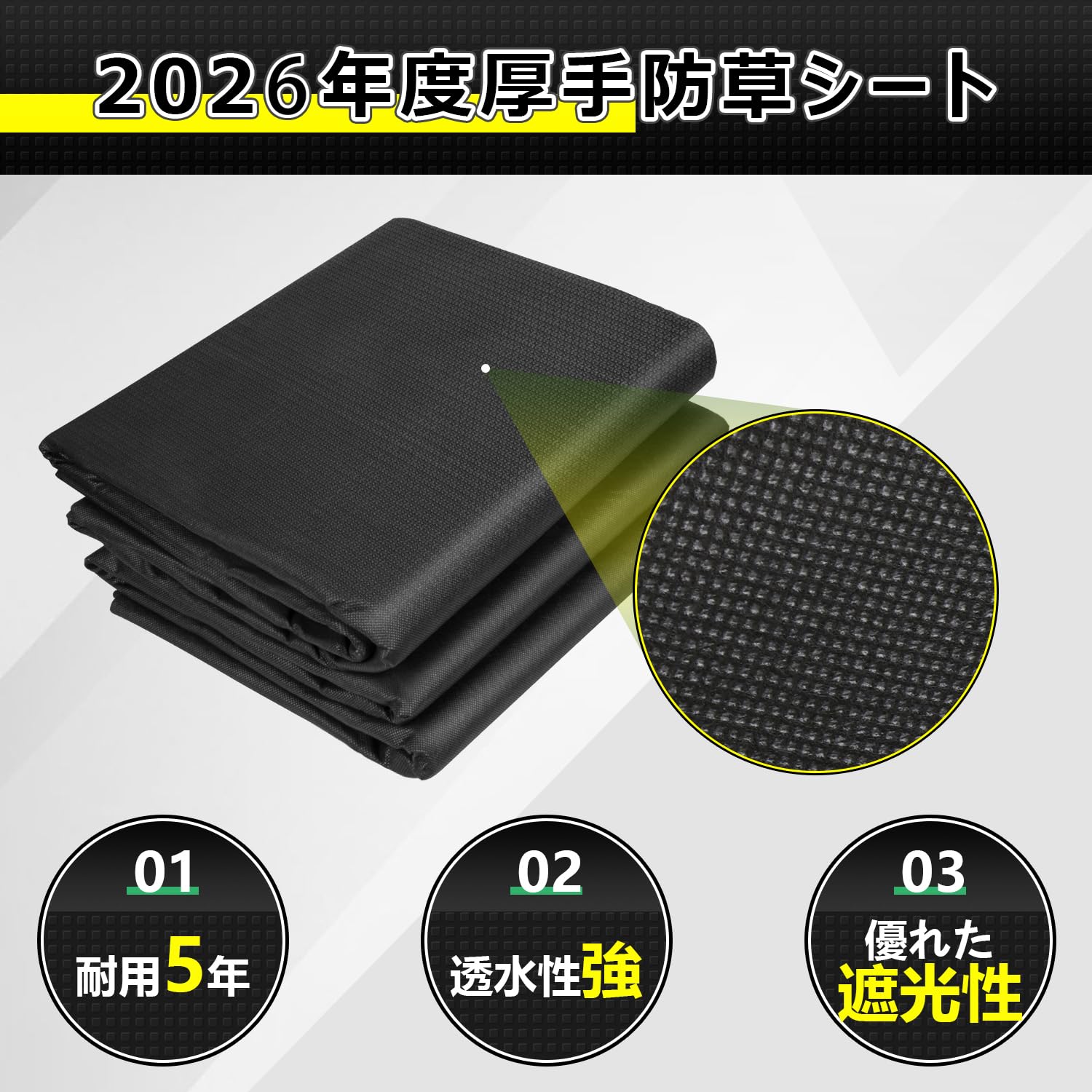 Amazon | Sumeriy 防草シート 1m×15m 厚手 高密度 高透水 高耐久 除草 