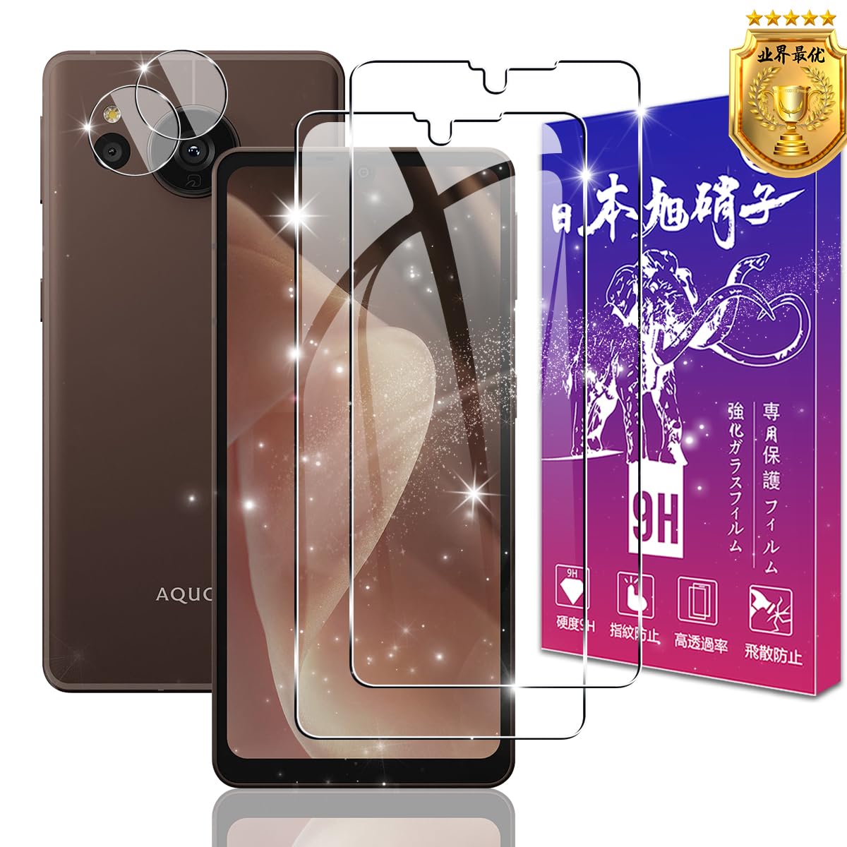 Amazon.co.jp: 【2+2枚セット】対応 AQUOS Sense7 Plus ガラスフィルム 