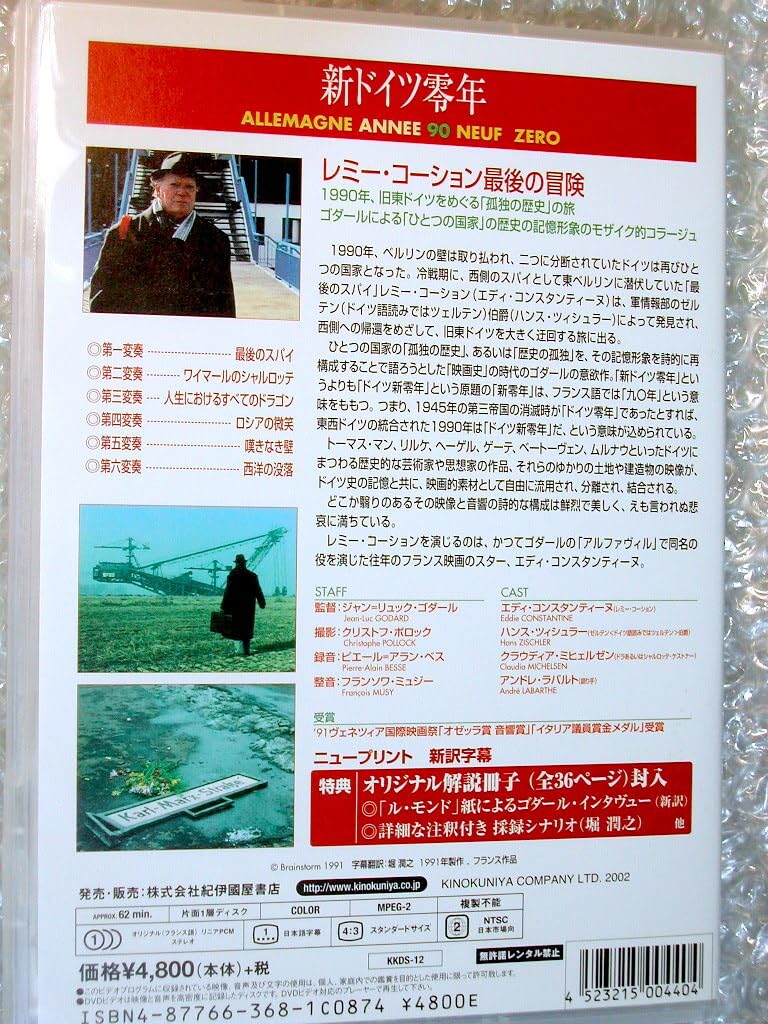 ジャン・リュック・ゴダール　DVD　新ドイツ零年 Amazon.co.jp: 新ドイツ零年DVDジャン=リュックゴダール
