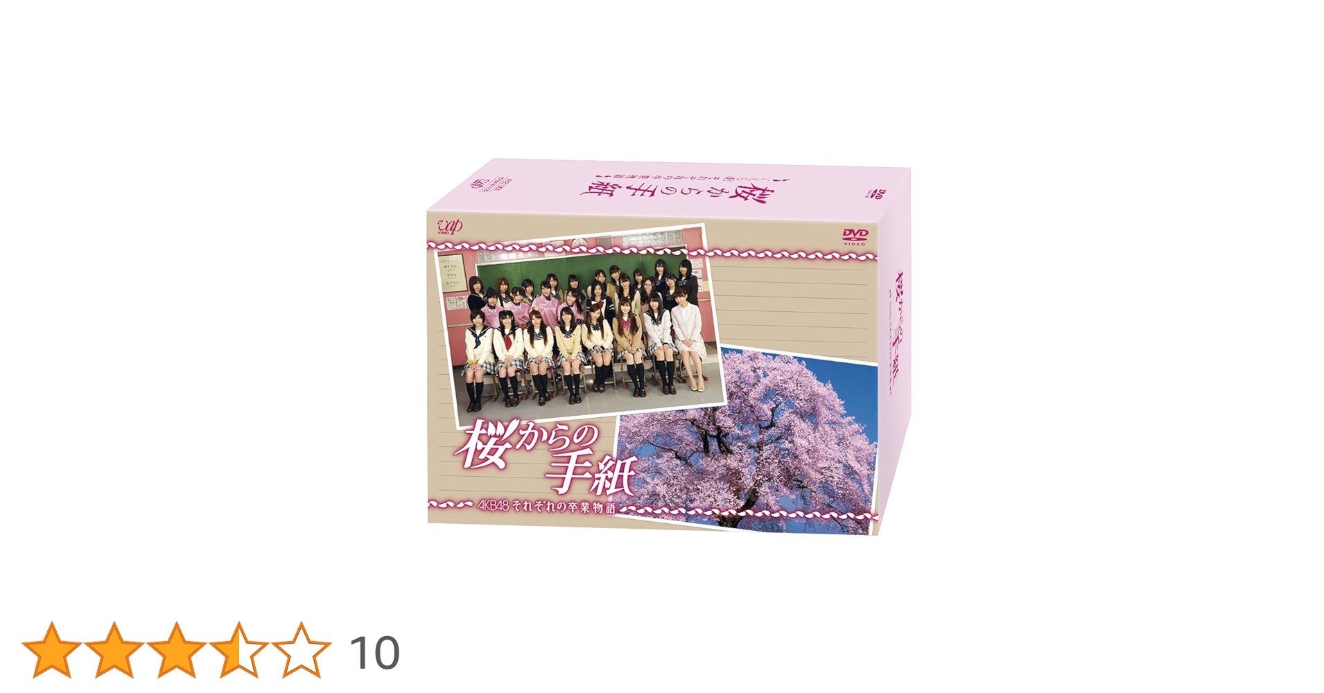 Amazon.co.jp: 「桜からの手紙～AKB48それぞれの卒業物語