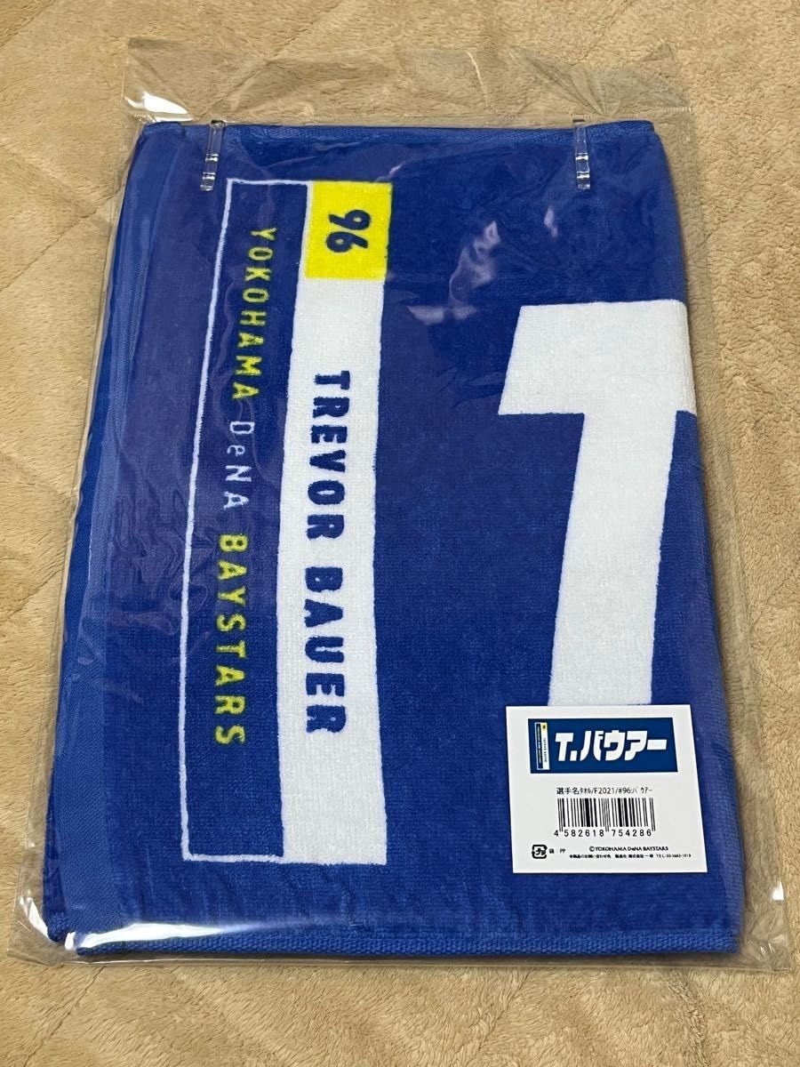 横浜DeNAベイスターズ　選手タオル　バウアー選手　美品 横浜DeNAベイスターズ 選手タオル バウアー選手 美品