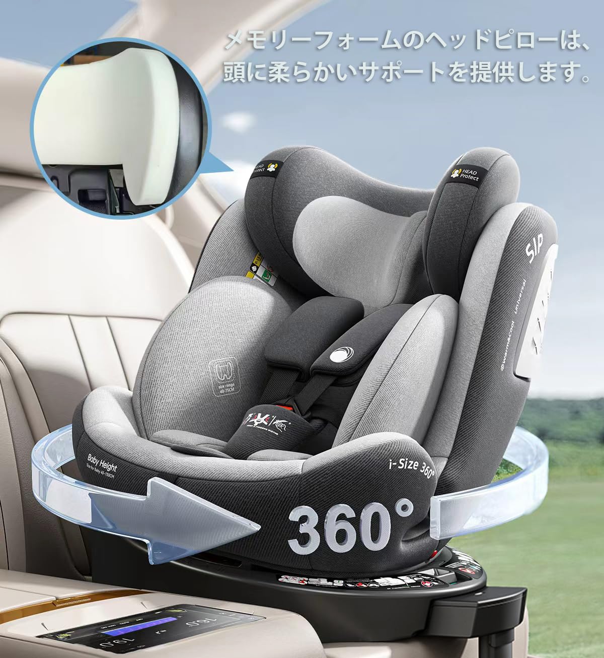 Amazon | Heekin チャイルドシート 360°回転式 ISOFIX+サポートフット