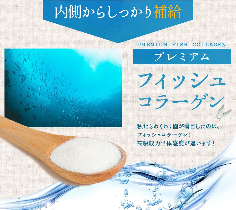 Amazon | わくわく園 本気のコラーゲン 100g コラーゲンパウダー 粉末