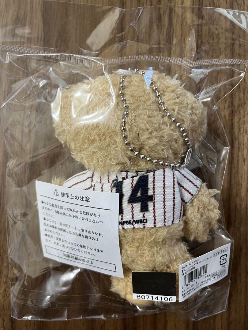 佐々木朗希　ベアキーチェーン Amazon.co.jp: 佐々木朗希 ベア キーチェーン キーホルダー WBC