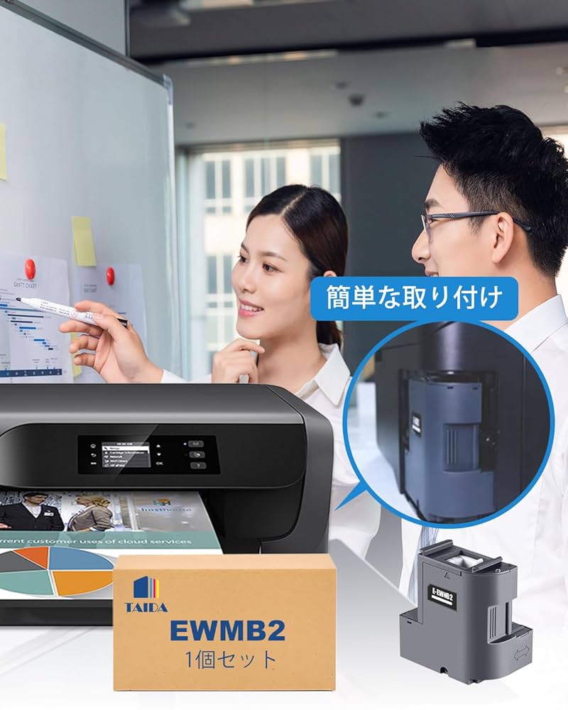 Amazon.co.jp: EWMB2 EPSON用 互換メンテナンスボックス 最新IC