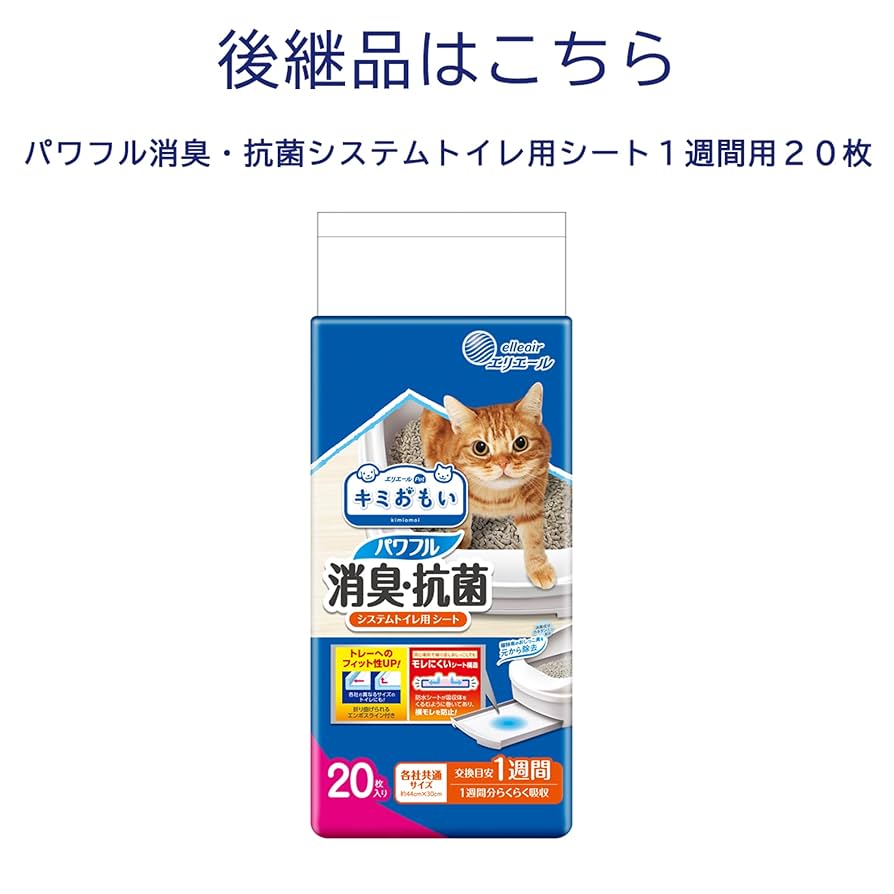 キミおもい パワフル消臭・抗菌シート 複数ネコ 8枚入り 24袋 Amazon | 【旧品】エリエール Pet キミおもい パワフル消臭