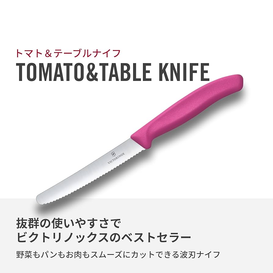 波刃ペティナイフ 約24cm ① plantz_7611160695925