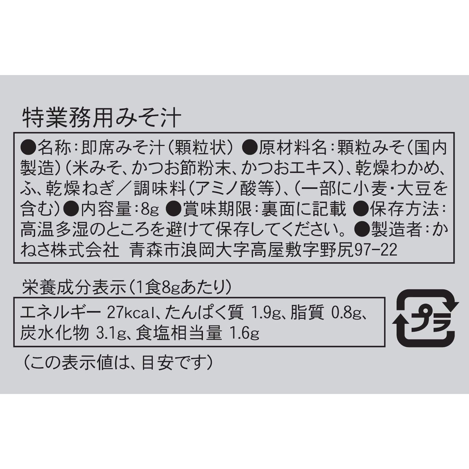 サーバー用 わかめ 150g 4 油あげ マルコメ
