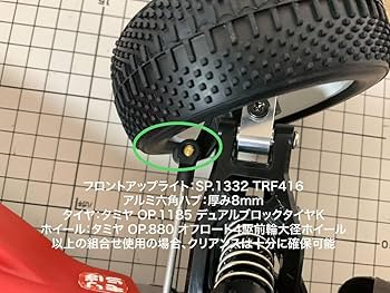 Amazon.co.jp: タミヤ DT-02用フロント六角ホイールハブ対応