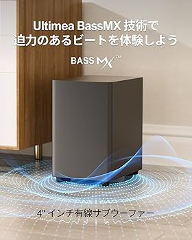 ULTIMEA サウンドバーセット 41Qzt7ywNQL.jpg