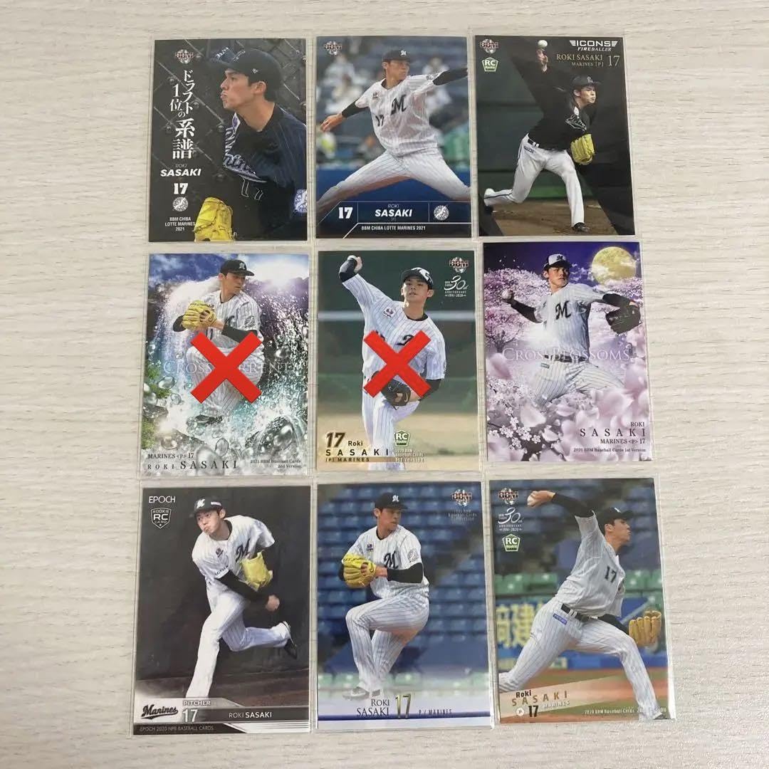 Amazon.co.jp: 佐々木朗希 BBM カードセット 7枚セット レアカード多数  