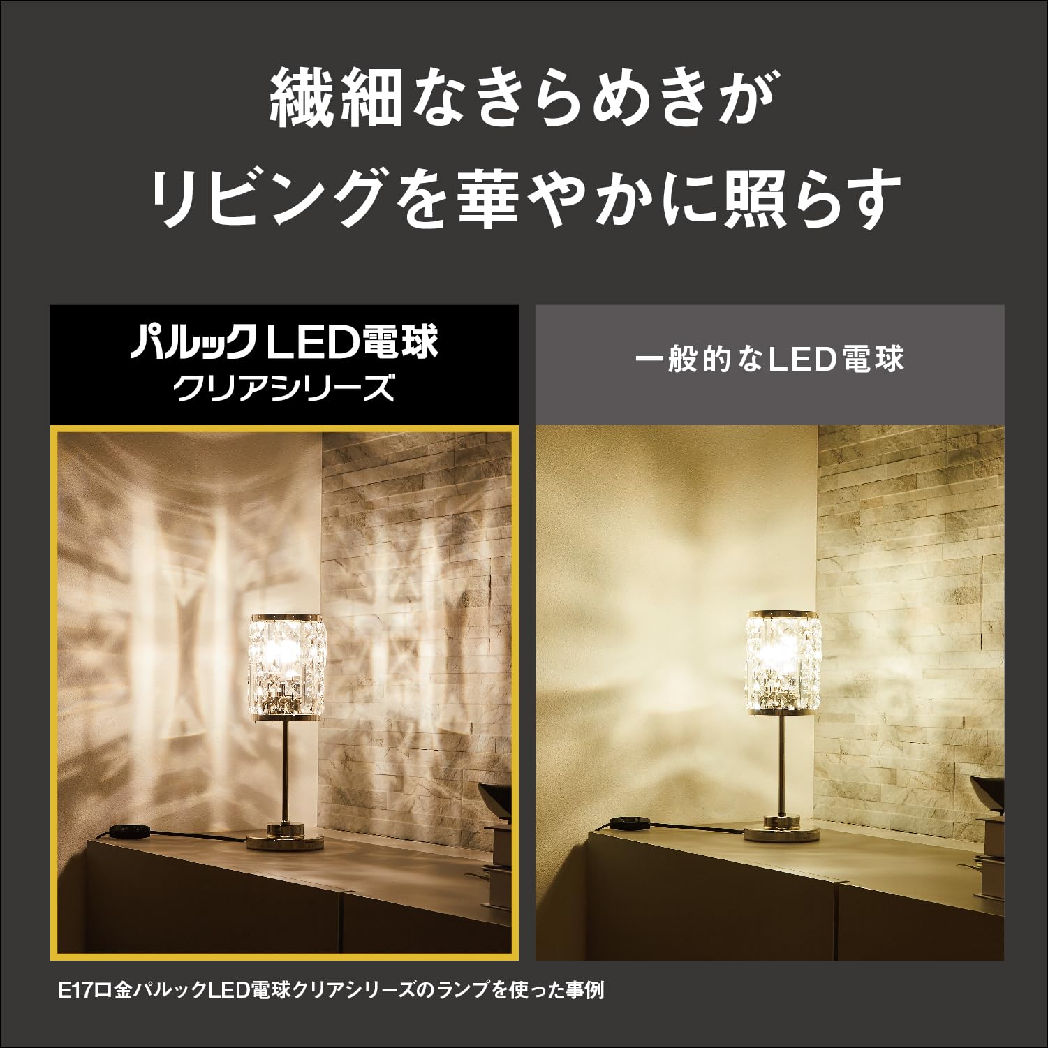 Amazon | パナソニック パルックLEDクリア電球 きらめき 陰影