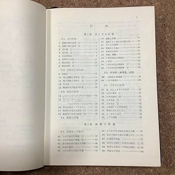 【幻の数学参考書】難問解法のテクニック[再訂版]と大学入試問題予想法　矢野健太郎 幻の数学参考書】難問解法のテクニック[再訂版]と大学入試問題