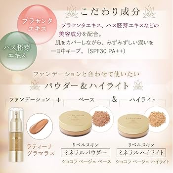 Amazon | Liberata(リベラータ) リベルスキン ファンデーション