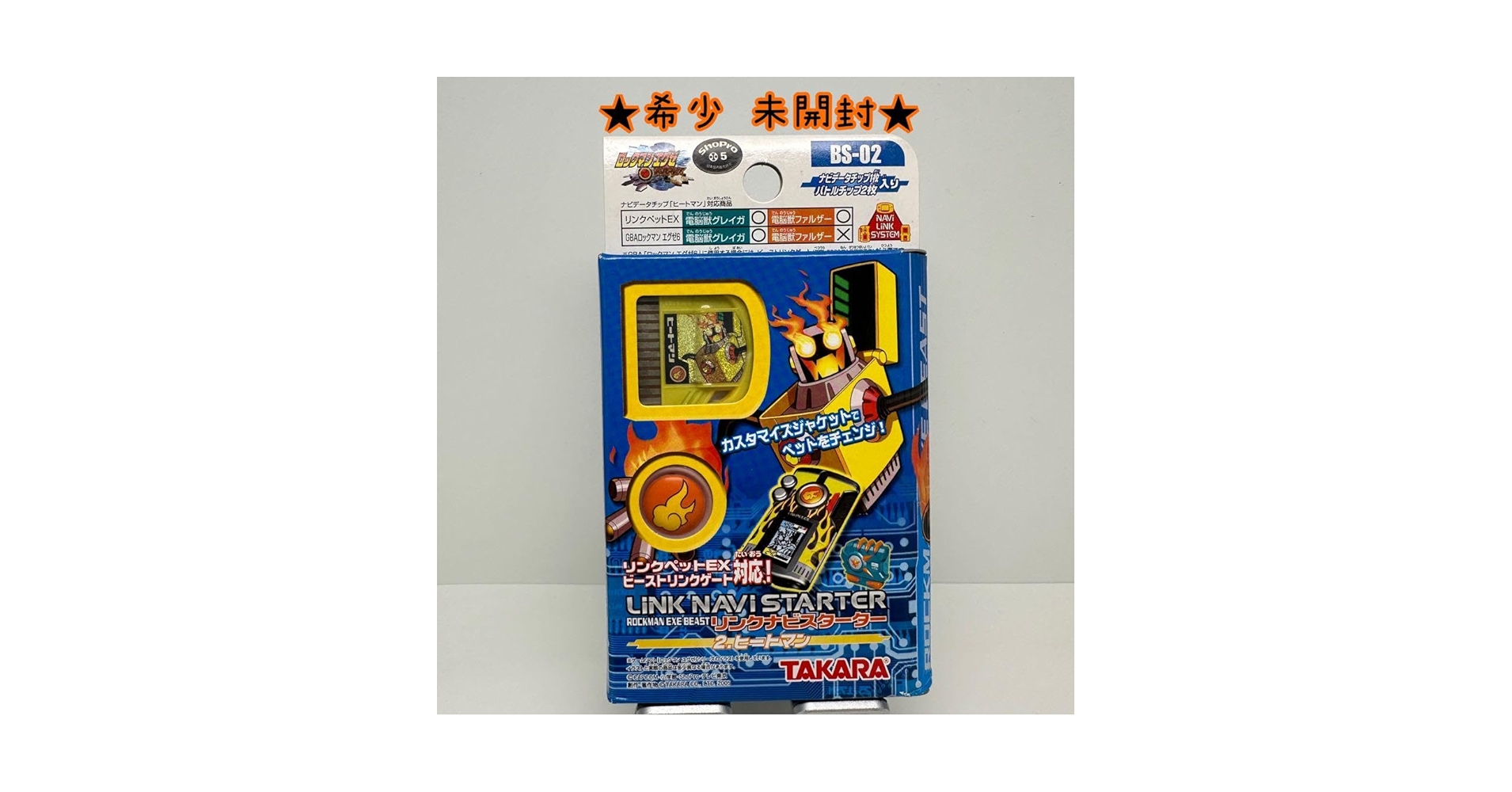 CAPCOM - ロックマンエクゼ ナビリンクスターター グラウンドマン カスタマイズジャケット ロックマンエクゼ ナビリンクスターター グラウンドマン