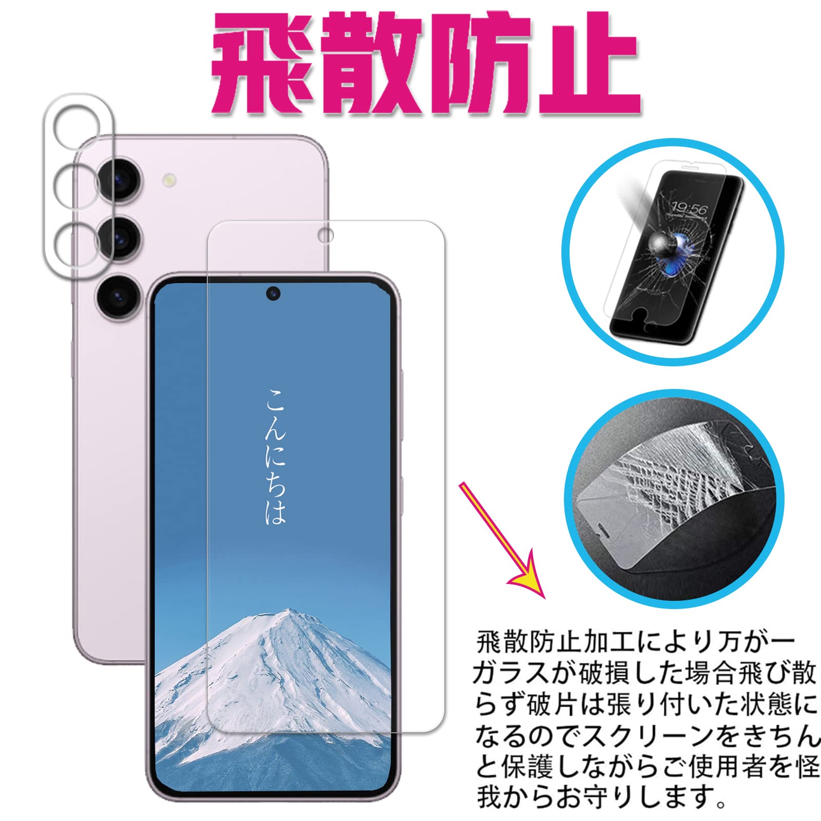 Amazon.co.jp: 【2+2枚セッ】Huy Galaxy S23 用のガラスフイルム
