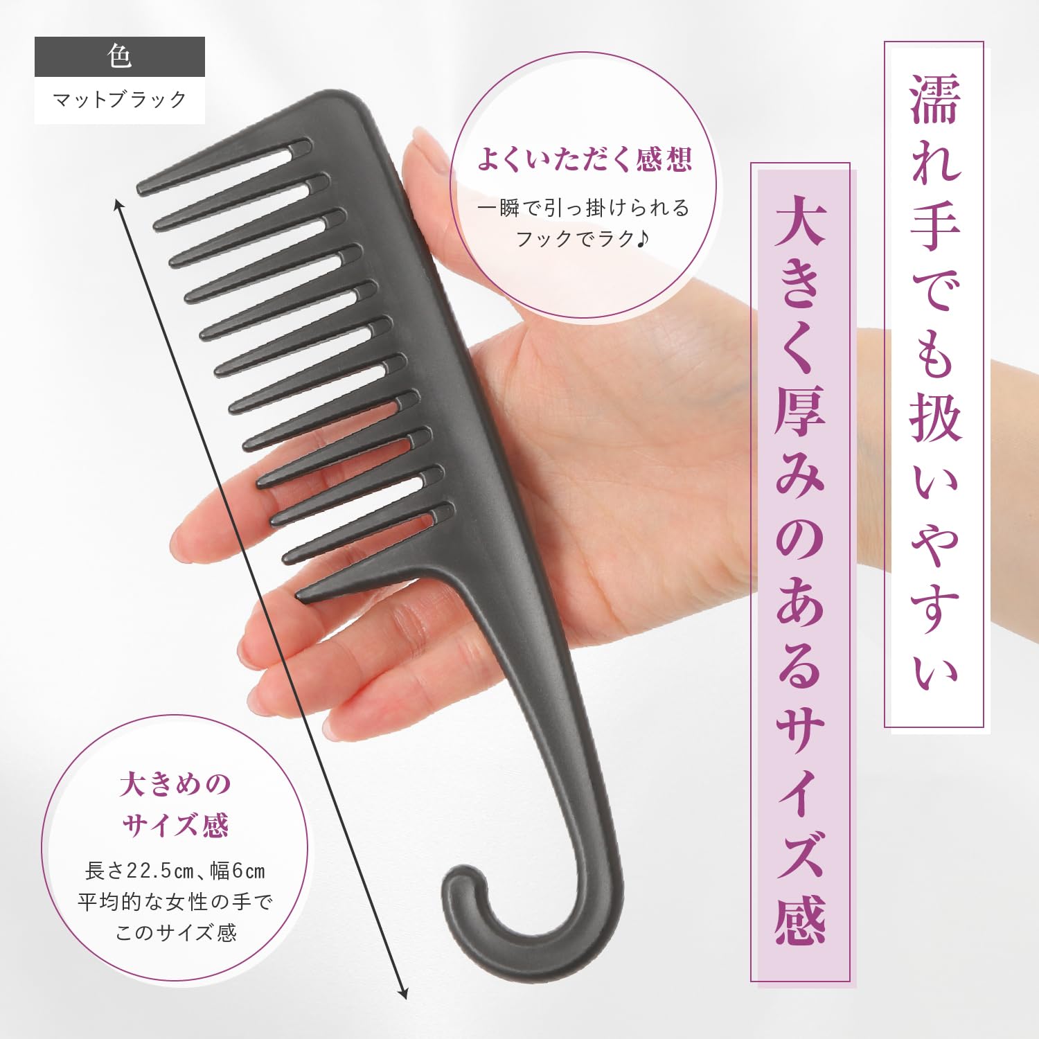 Amazon | iMii トリートメントコーム F 【吊るせるフック付】 櫛