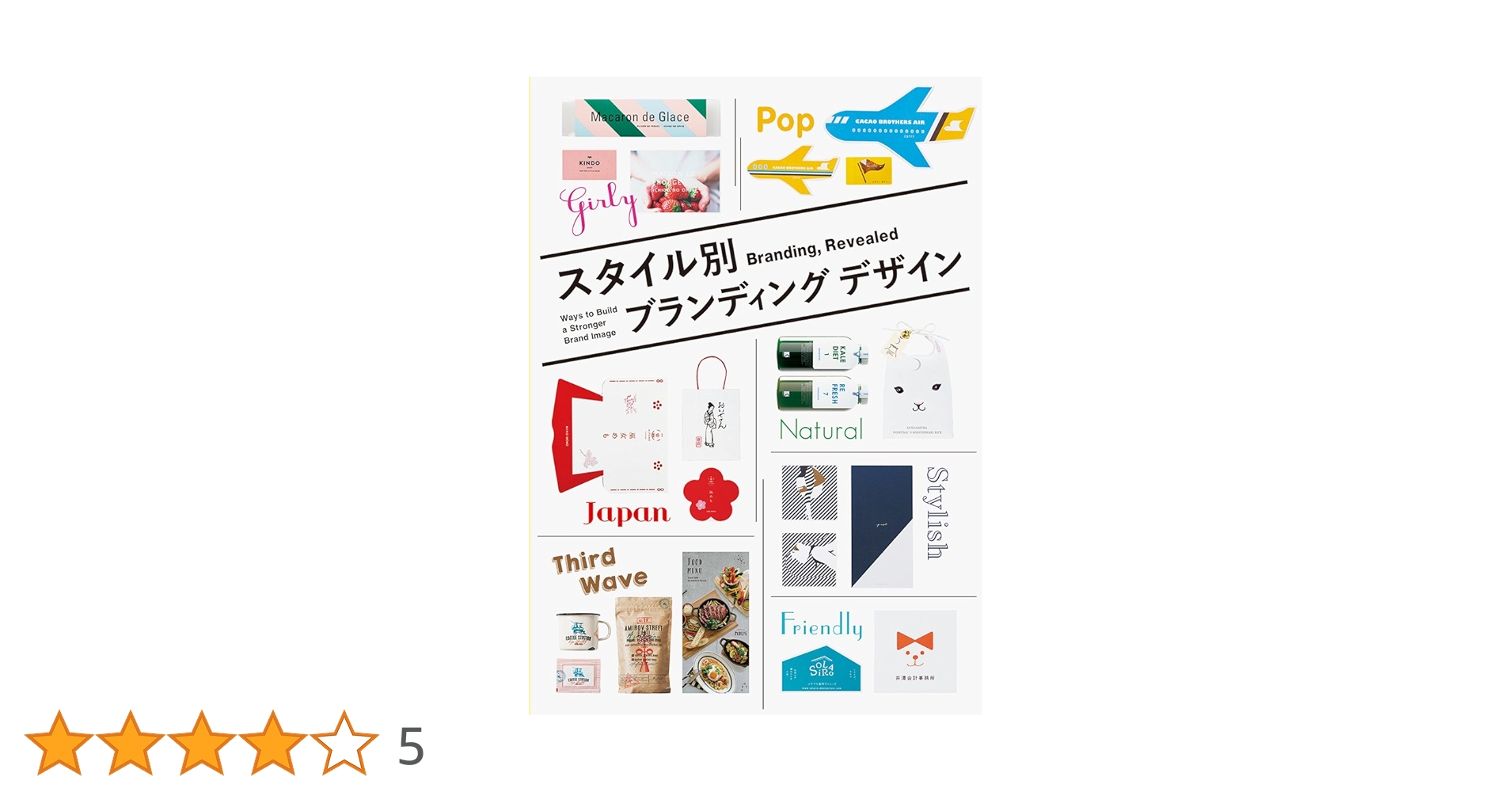 Amazon.co.jp: スタイル別 ブランディングデザイン : PIE BOOKS: 本