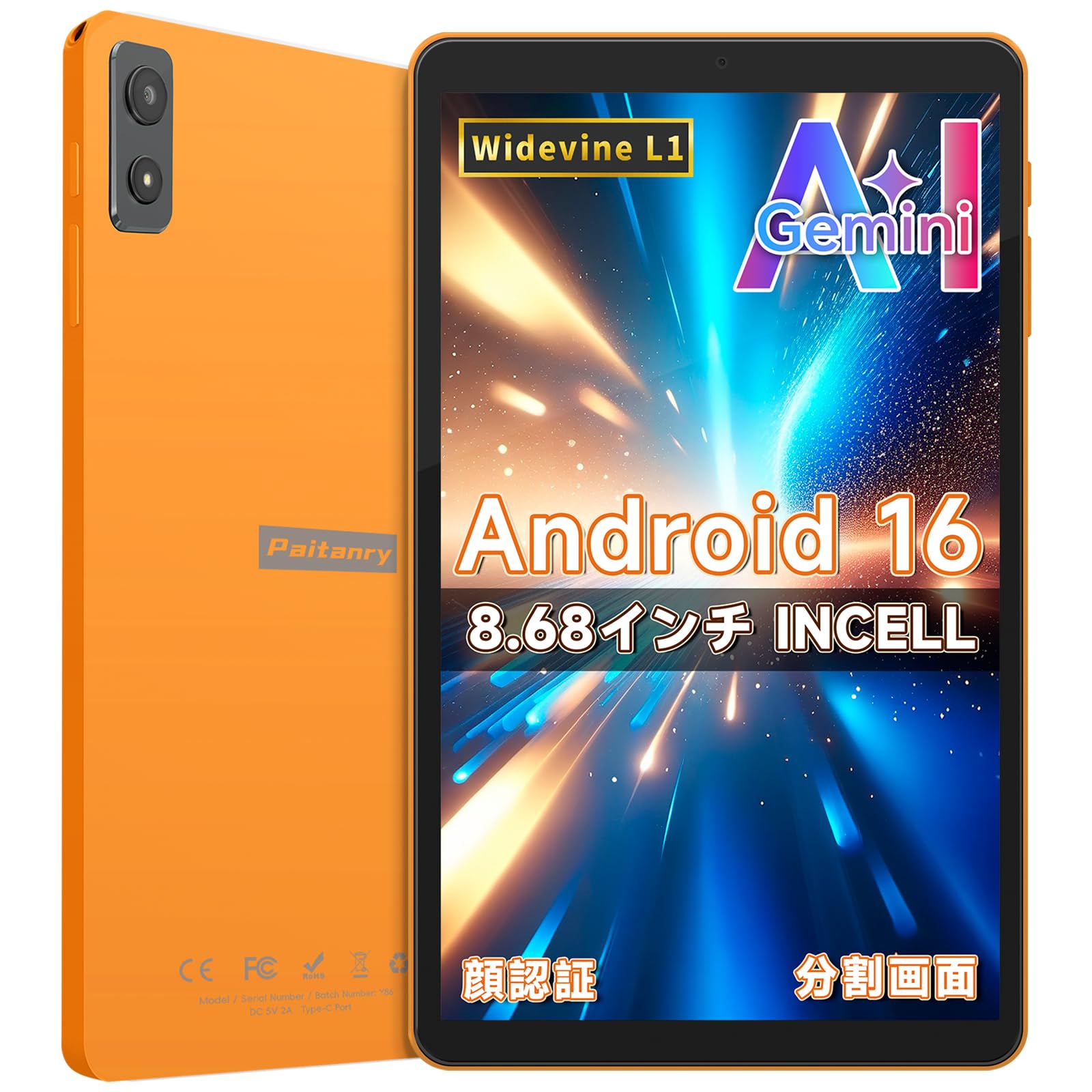 Androidタブレット 8.7インチ 18GB RAM 128GB Amazon.co.jp: Android 16タブレット、8.7インチ 90Hz IPS INCELL、4G