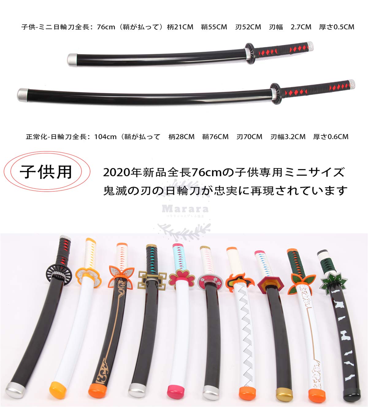 Amazon.co.jp: Marara 日輪刀 子供 栗花落カナヲ コスプレ きめつのや