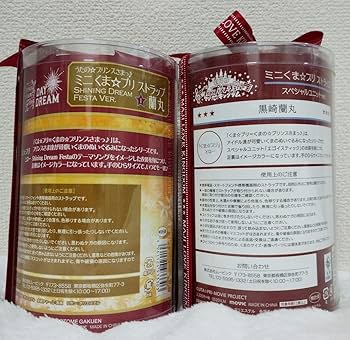 Amazon.co.jp: うたプリ くまプリ 黒崎蘭丸 シャニドリ