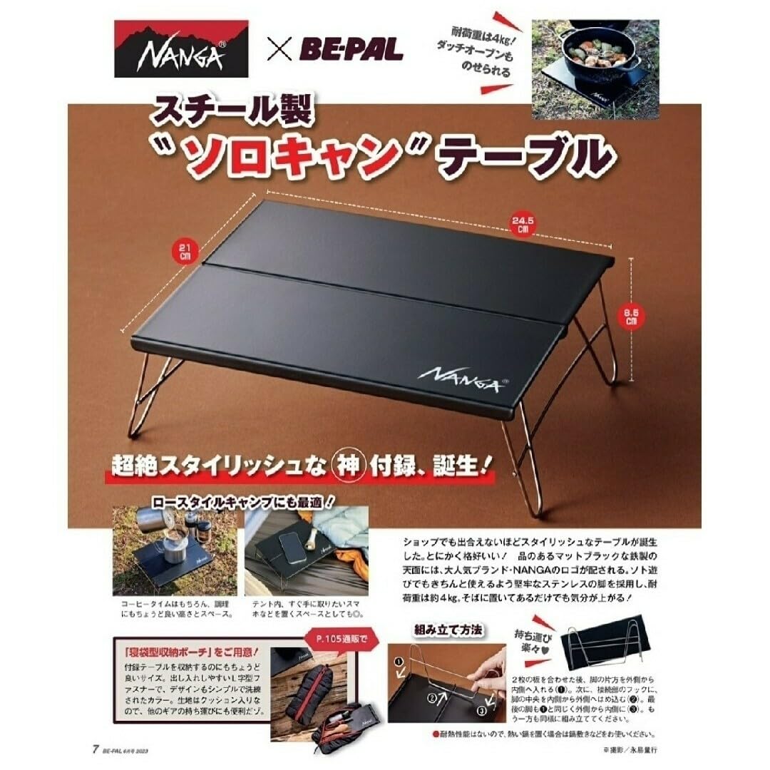 Amazon.co.jp: NANGA スチール製 折りたたみ テーブル