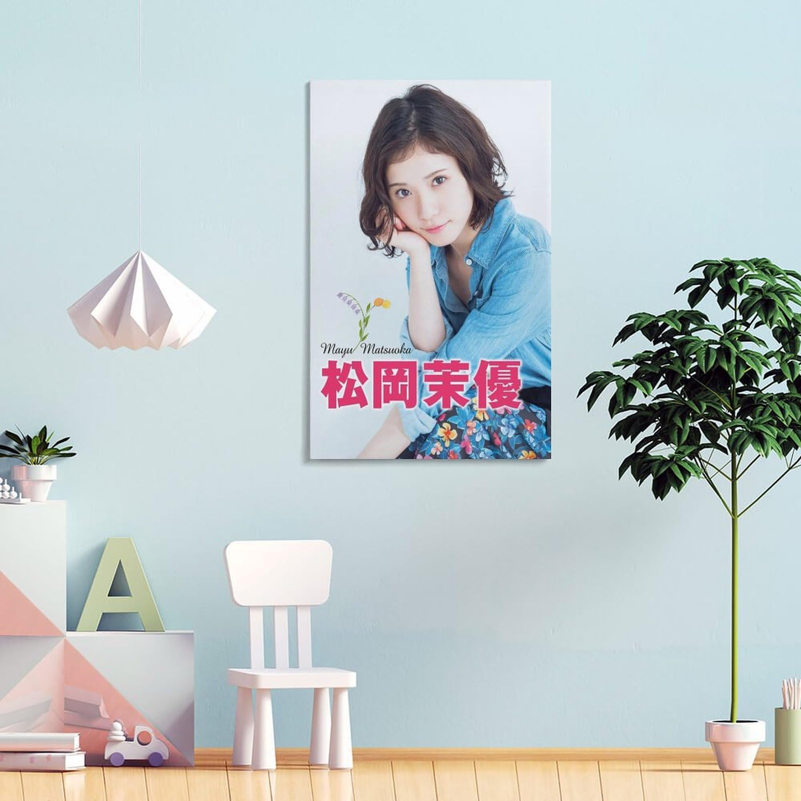 Amazon.co.jp: 松岡茉優 装飾画 松岡茉優 写真集 松岡茉優 ポスター