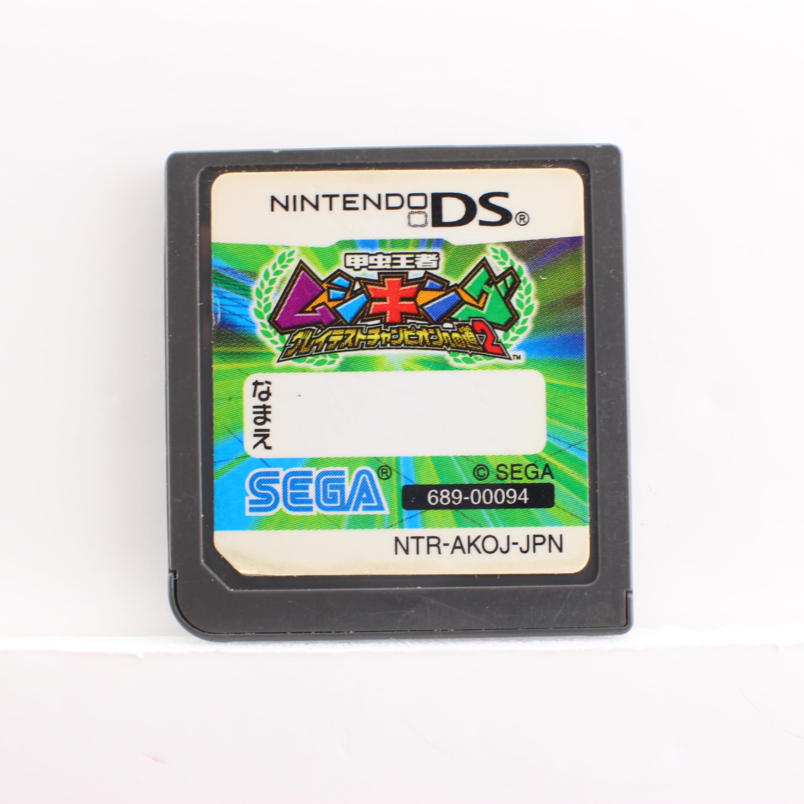 Amazon | 甲虫王者ムシキング グレイテスチャンピオンへの道DS