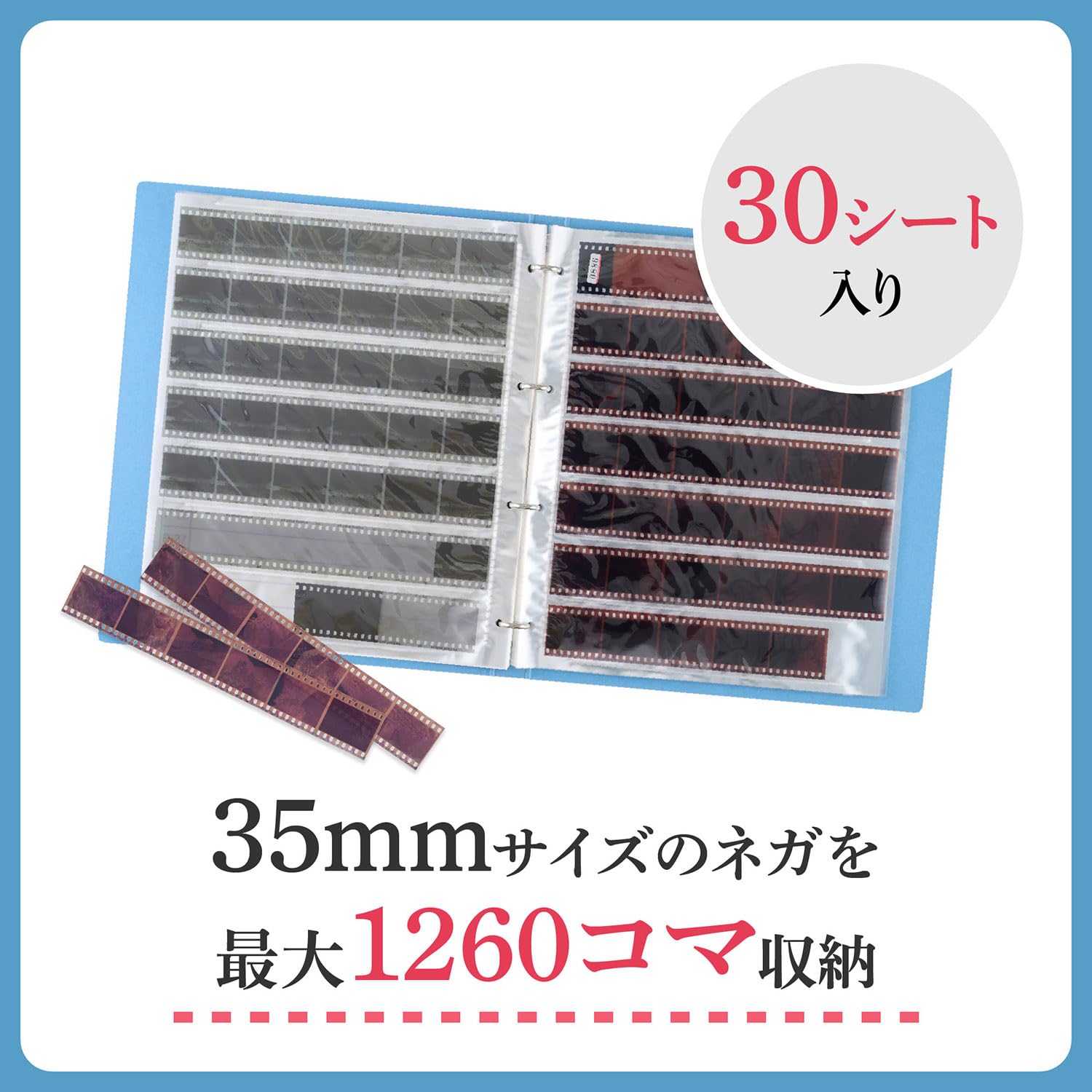 Amazon | ハクバ (HAKUBA) フィルム用アルバム ネガアルバム 35mm用