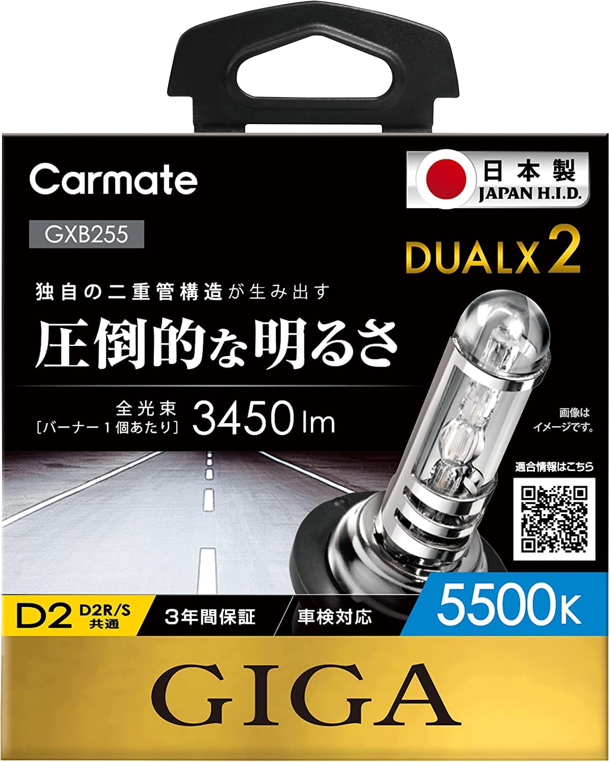 Amazon | カーメイト 車用 HID ヘッドライト GIGA デュアルクス2 純正