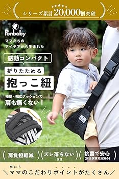 抱っこひも・スリング popo 41JHkqESVaL._SS200_.jpg