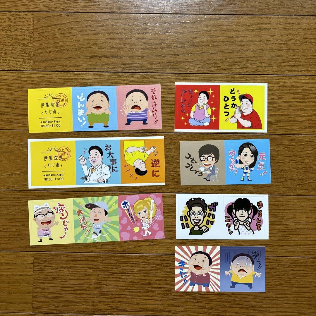 伊集院光　ラジオ　ノベルティ 伊集院光 ラジオ ノベルティ